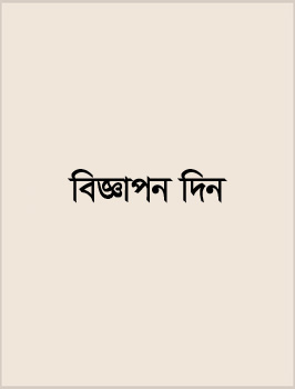 -Advertisement-