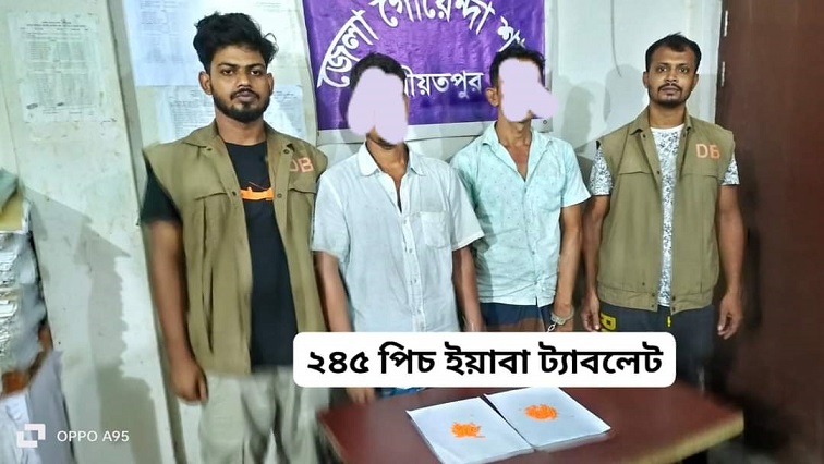 শরীয়তপুরে ডিবি’র হাতে ইয়াবাসহ দুই মাদক ব্যবসায়ী আটক