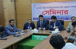 ডামুড্যায় সামাজিক নিরাপত্তা কর্মসূচির সফল বাস্তবায়ন শীর্ষক সেমিনার অনুষ্ঠিত