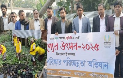 ডামুড্যায় তারুণ্যের উৎসবে পরিস্কার পরিচ্ছন্নতা অভিযান