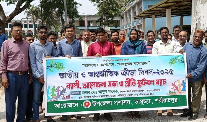 ডামুড্যায় জাতীয় ও আন্তর্জাতিক ক্রীড়া দিবস পালিত