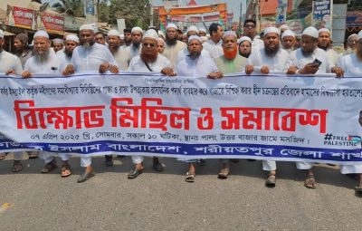 ইসরায়েলি পণ্য বর্জনসহ সকল সম্পর্ক  ছিন্ন করতে হবে: হেফাজতে ইসলাম
