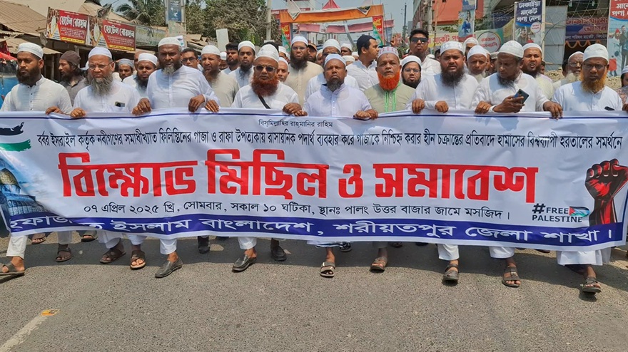 ইসরায়েলি পণ্য বর্জনসহ সকল সম্পর্ক  ছিন্ন করতে হবে: হেফাজতে ইসলাম