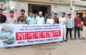 শিবচরে অবৈধভাবে বালু উত্তোলনের প্রতিবাদে মানববন্ধন
