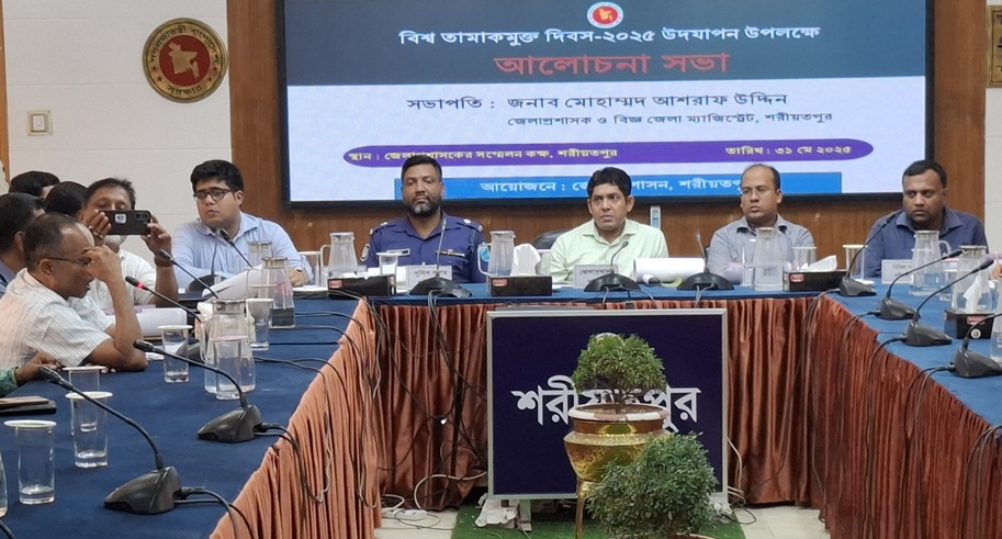 শরীয়তপুরে বিশ্ব তামাকমুক্ত দিবস পালিত