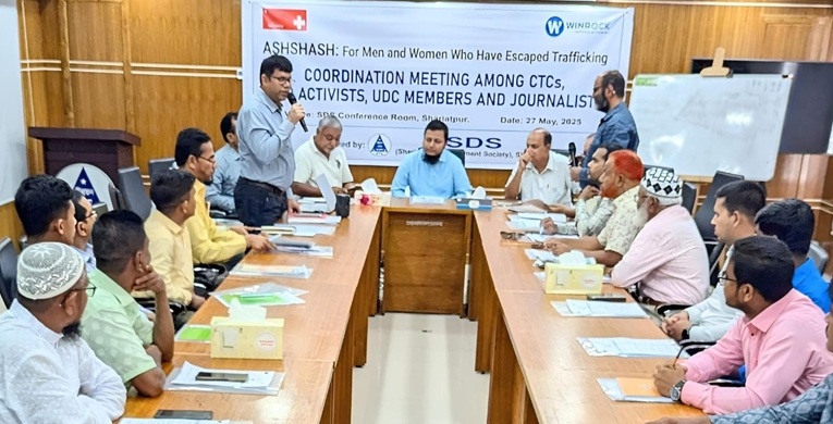 শরীয়তপুরে মানব পাচার প্রতিরোধে সাংবাদিক, সিটিসি ও ইউডিসি প্রতিনিধিদের সমন্বয় সভা অনুষ্ঠিত
