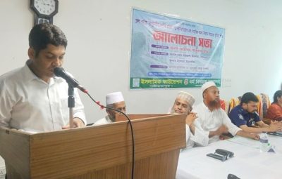 শরীয়তপুরে ইমামদের নেতৃত্বে সামাজিক সংস্কার বিষয়ক আলোচনা সভা অনুষ্ঠিত
