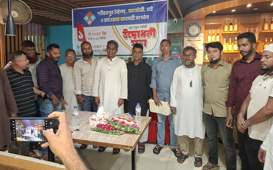 শরীয়তপুরে টাইলস-স্যানেটারী-থাই-হার্ডওয়্যার ব্যবসায়ীদের কমিটি গঠন