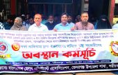 ছয় দফা দাবিতে ভেদরগঞ্জে স্বাস্থ্য সহকারীদের অবস্থান কর্মসূচি শুরু
