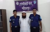 কাবিন ছাড়াই নারীর সঙ্গে ৭ বছর সংসার, অভিযুক্ত ইমাম কারাগারে