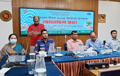 শরীয়তপুরে বিশ্ব পরিবেশ দিবস পালিত