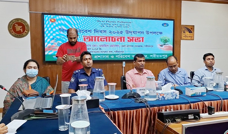 শরীয়তপুরে বিশ্ব পরিবেশ দিবস পালিত